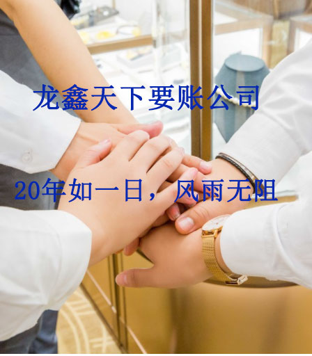 集安要账公司
