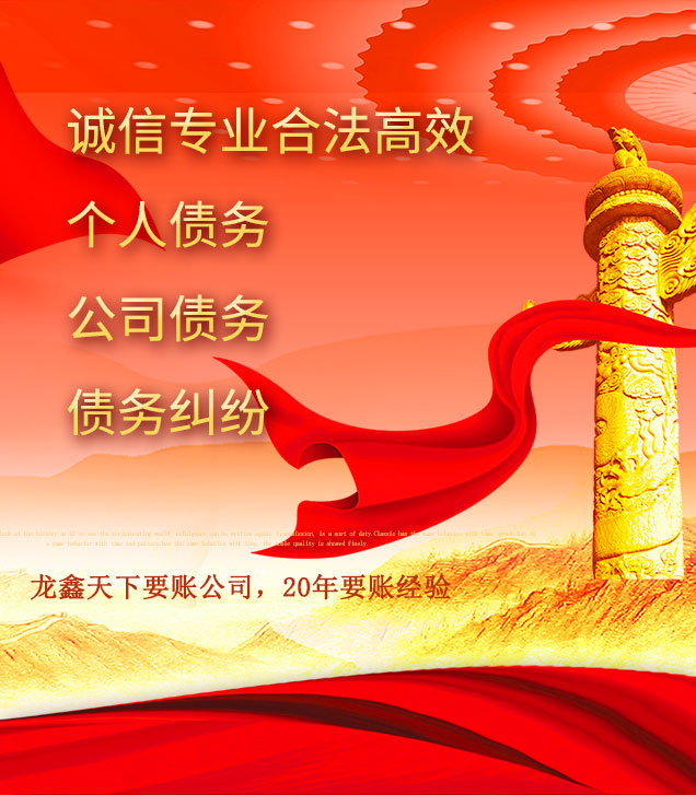 集安讨债公司